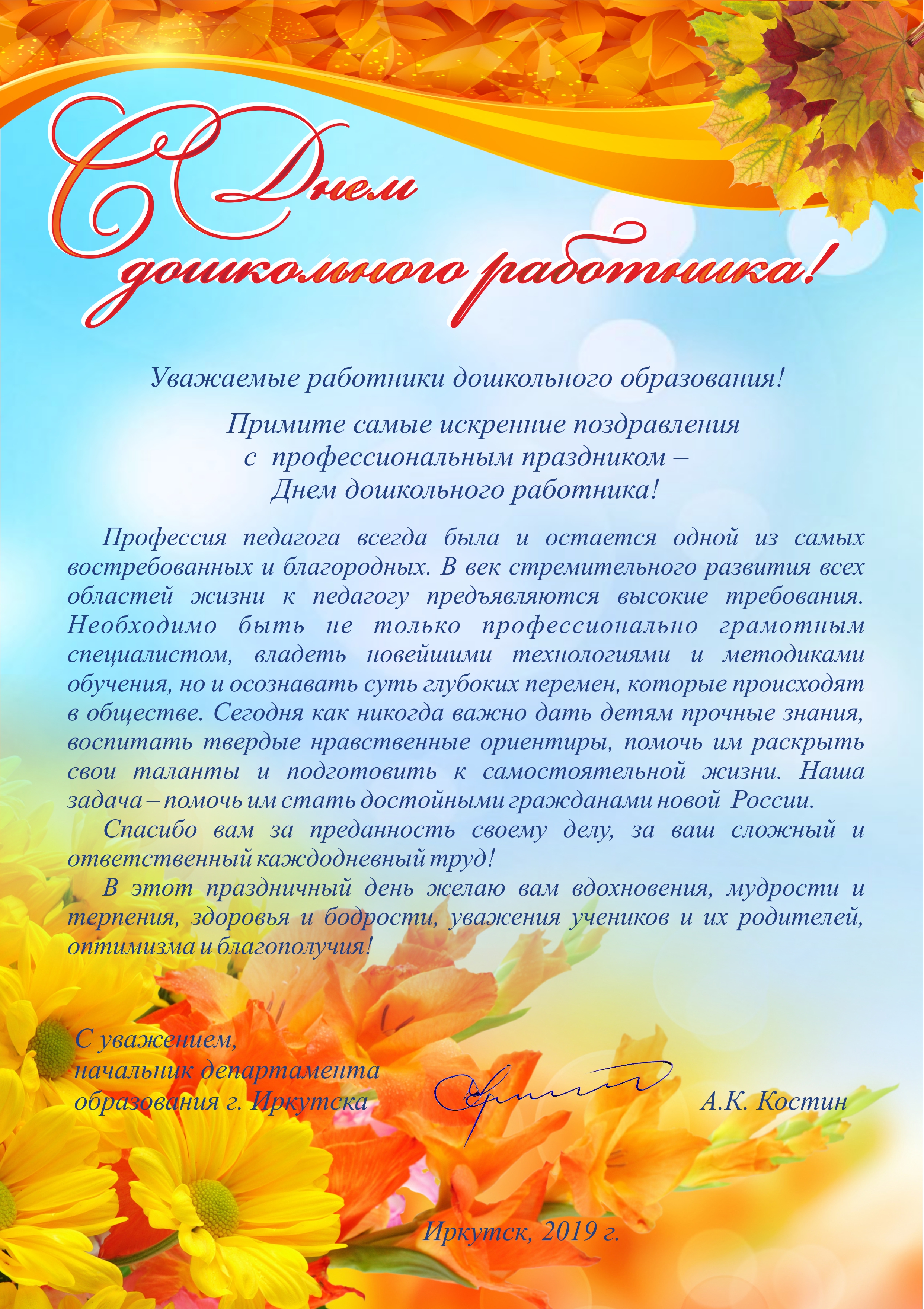 Поздравление С Днем Матери От Руководителя Сотрудникам Поздравление С Днем Матери От Руководителя Сотрудникам